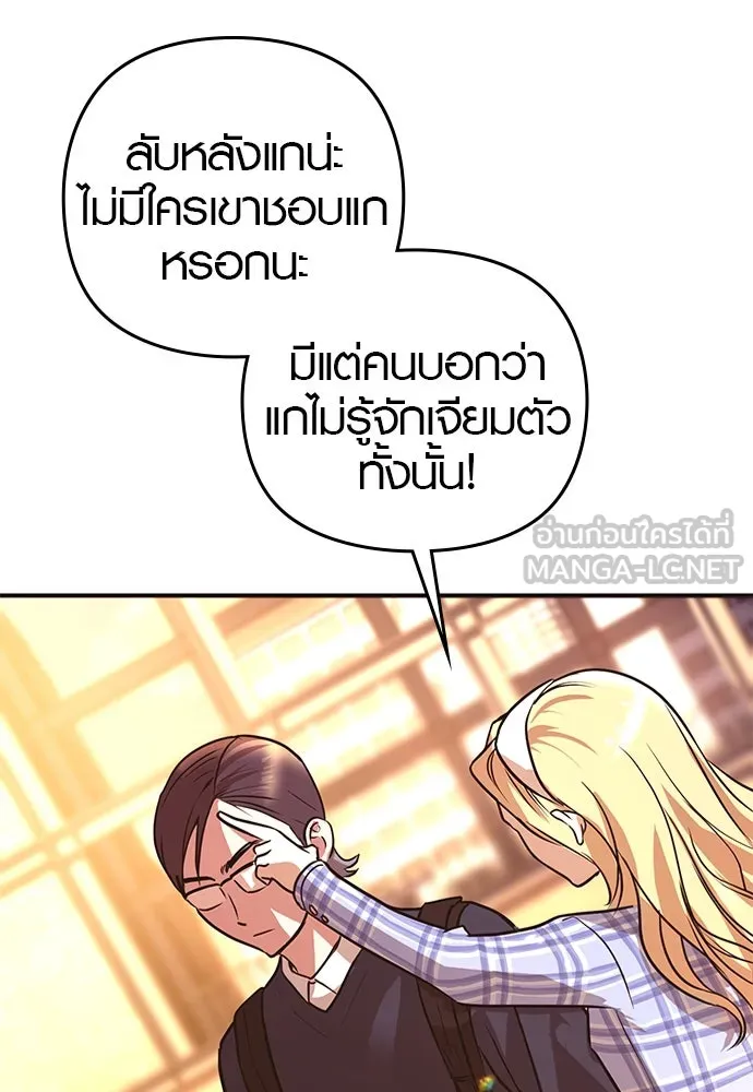 บันทึกรักลูกสาวเจ้าพ่อ ตอนที่ 8 รูปที่ 117