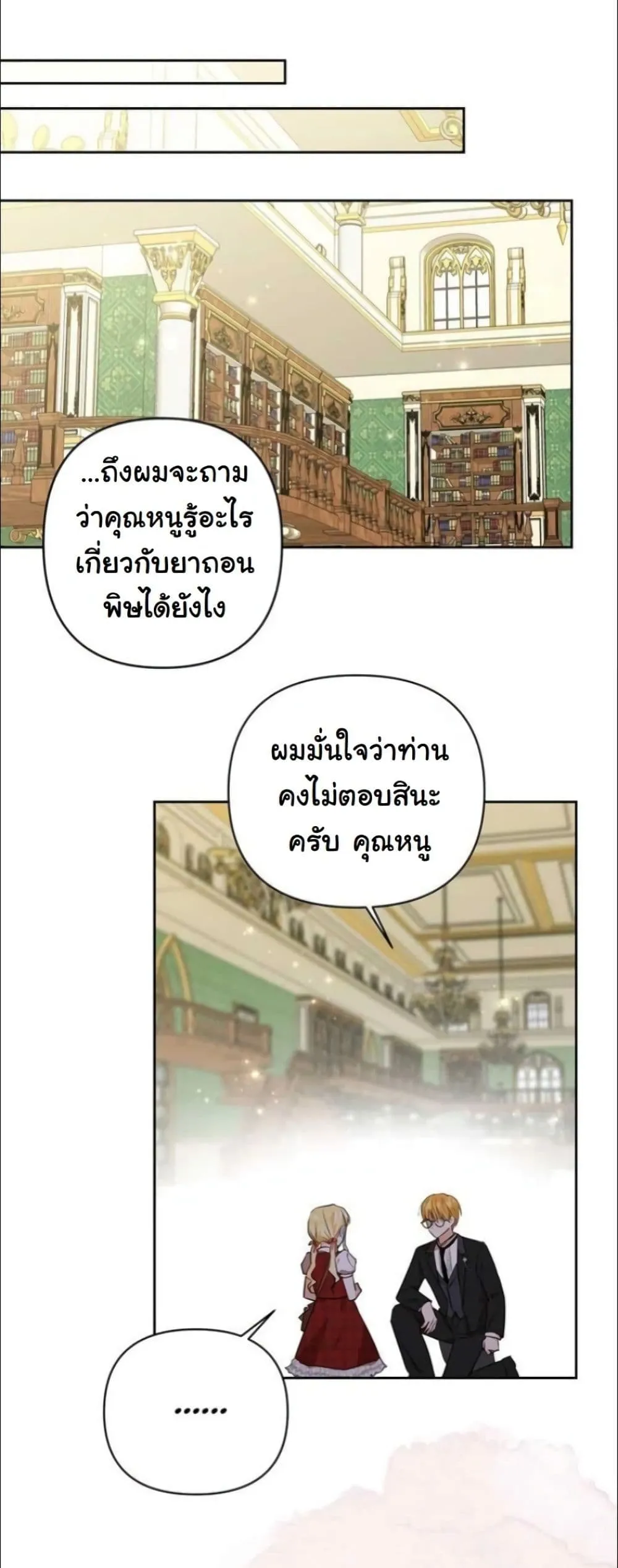 Manga-lc-com อ่านมังงะ อ่านการ์ตูน ออนไลน์ ฟรี My Once-Enemy Sister Now Cherishes Me ตอนที่ 1 2 3 4 5 6 7 8 9 10 11 12 13 14 ฟรี ไม่มีโฆษณา Manga-lc - อ่าน มังงะ อ่าน การ์ตูน ออนไลน์ อ่านมังงะ ฟรี