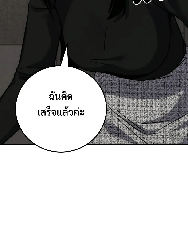 บอกมาค่าตัวเท่าไหร่ ตอนที่ 20 รูปที่ 235