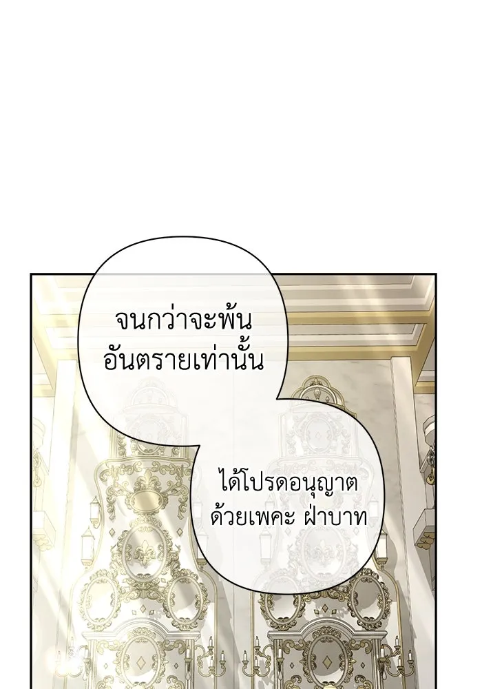 เกมรักด่านสุดท้ายจับนายพระเอก ตอนที่ 15 รูปที่ 8