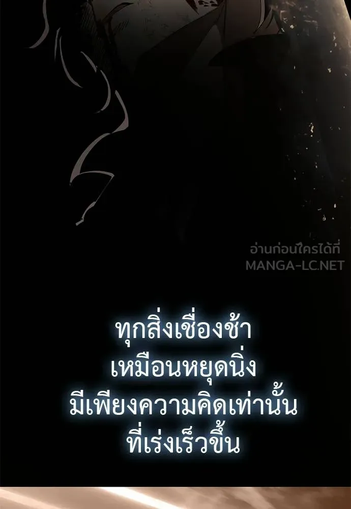ยมราชลงทัณฑ์ ตอนที่ 123 รูปที่ 99