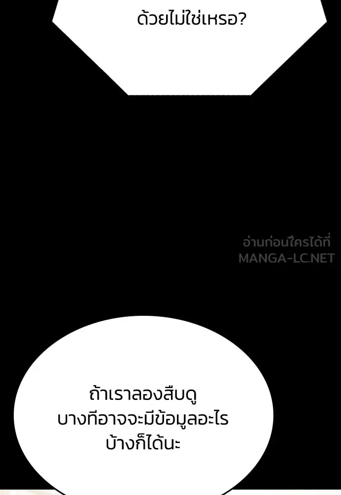 รักแล้วห้ามเลิก ตอนที่ 56 รูปที่ 15