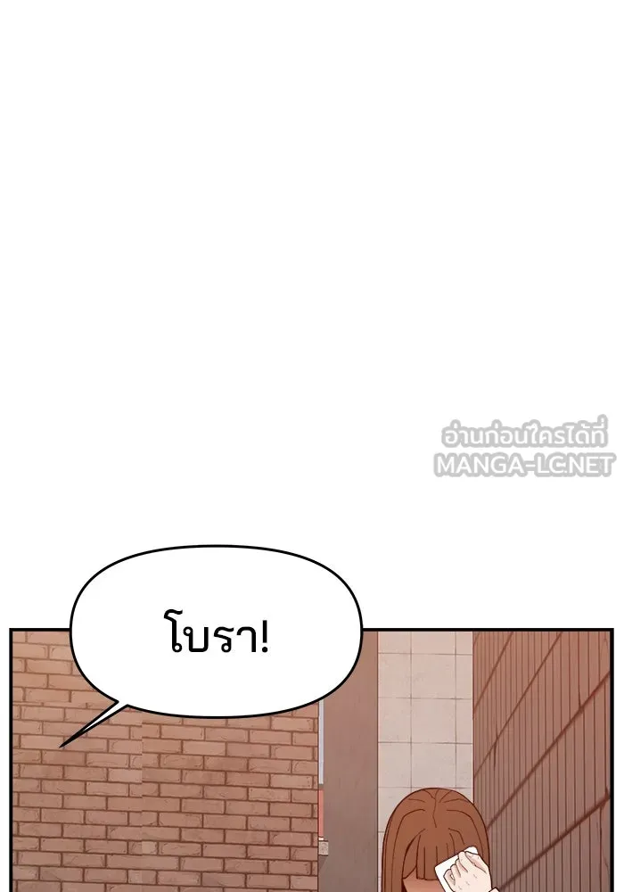 ห้องเรียนสาวแสบ ตอนที่ 65 รูปที่ 75