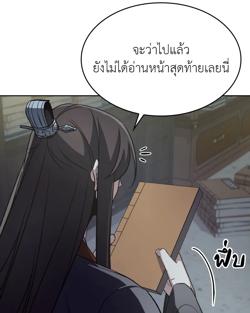 เกิดอีกทีเป็นว่าที่ประมุขลัทธิมาร ตอนที่ 72 รูปที่ 167