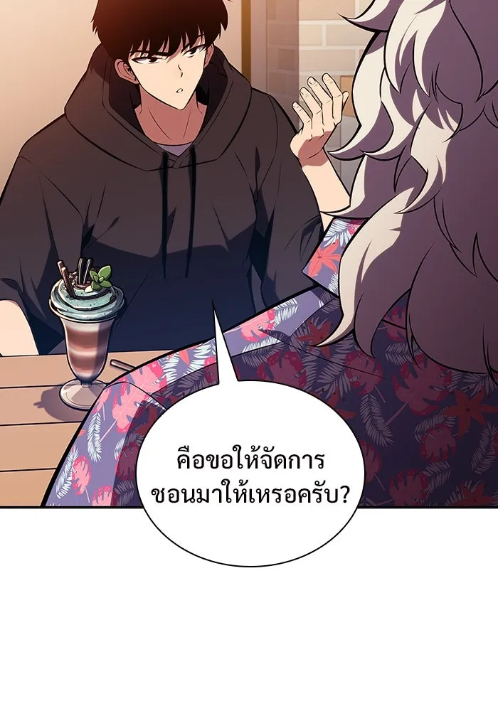 ผู้เล่นหน้าใหม่เลเวลแมกซ์ ตอนที่ 117 การประชุมสมานฉันท์ของรอยัลเพล รูปที่ 31