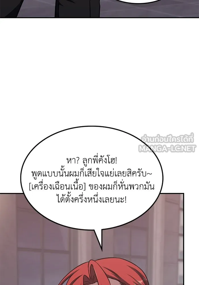 ฮีลเลอร์ตัวพ่อขอฟาดเรียบ ตอนที่ 5 รูปที่ 48