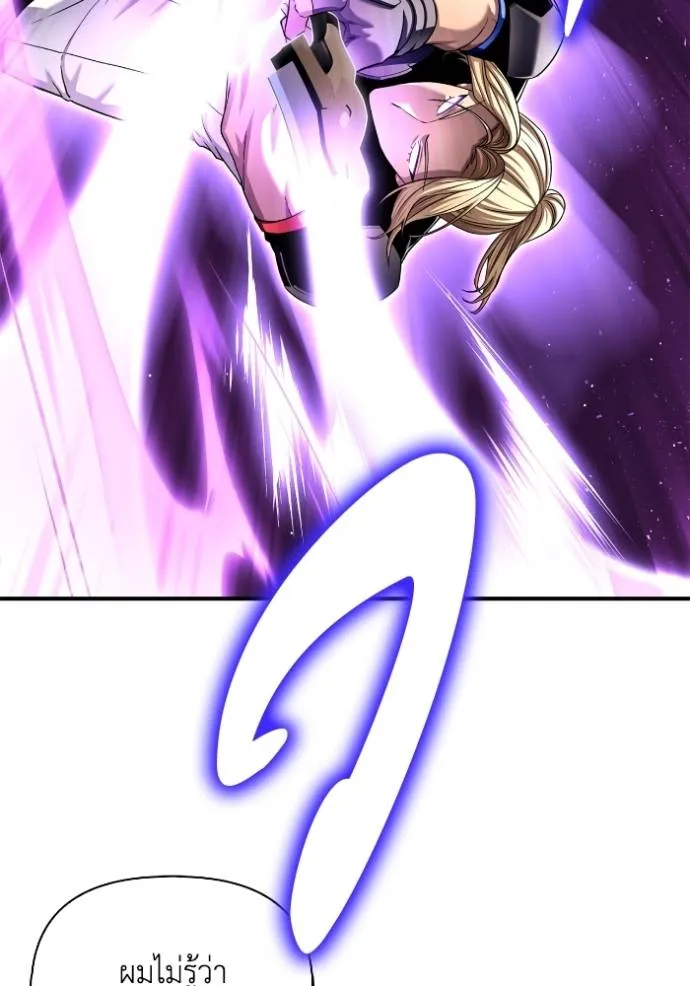 เกมของยอดมนุษย์ ตอนที่ 112 รูปที่ 154
