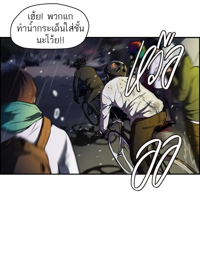 ปั่นสู้ฝันbrWind Breaker ตอนที่ 42 รูปที่ 4