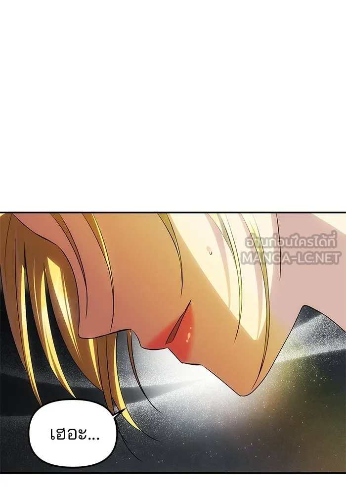 เกมรักจับสามี ตอนที่ 77 รูปที่ 126