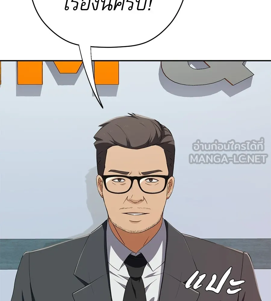 คอลเซ็นเตอร์เปลี่ยนชีวิต ตอนที่ 69 การแสดงสุดอันตราย รูปที่ 42