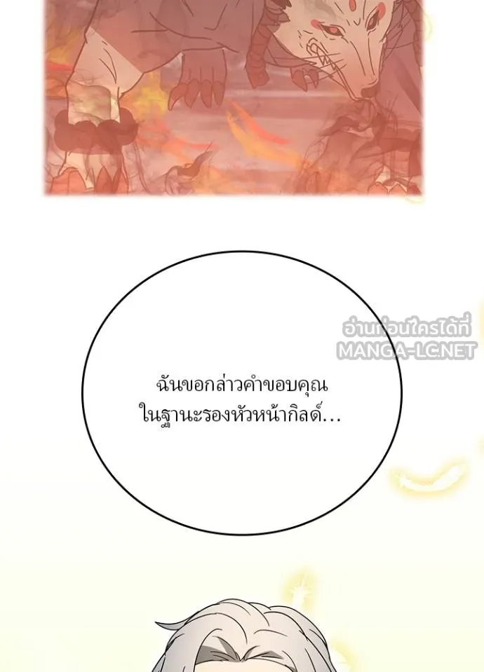 เป้าหมายครั้งที่ 2 ตอนที่ 33 รูปที่ 24