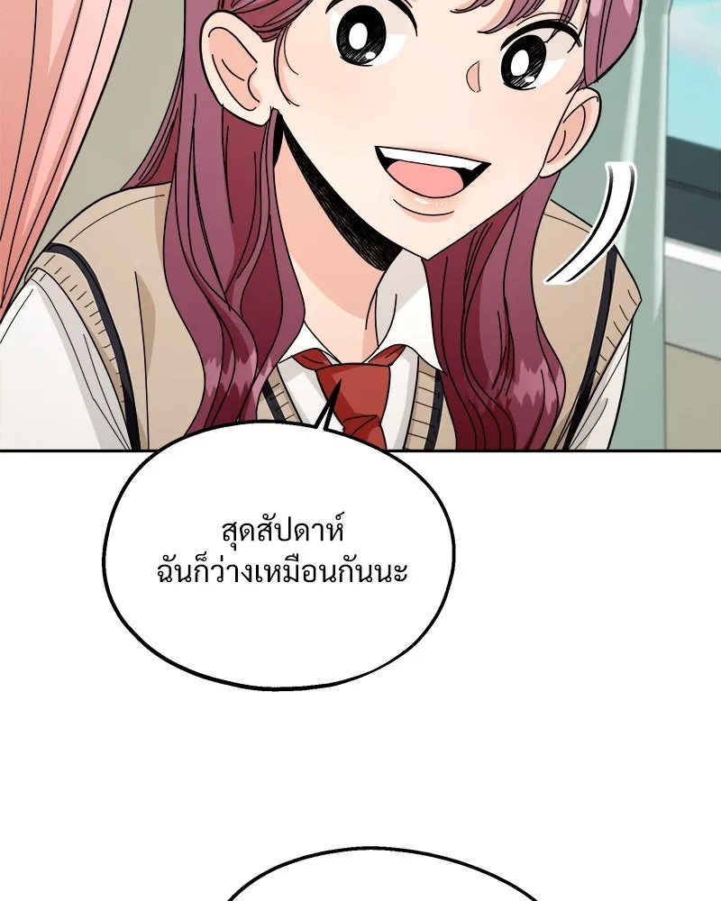 Pyramid Game เกมพีระมิด ตอนที่ 33 รูปที่ 82