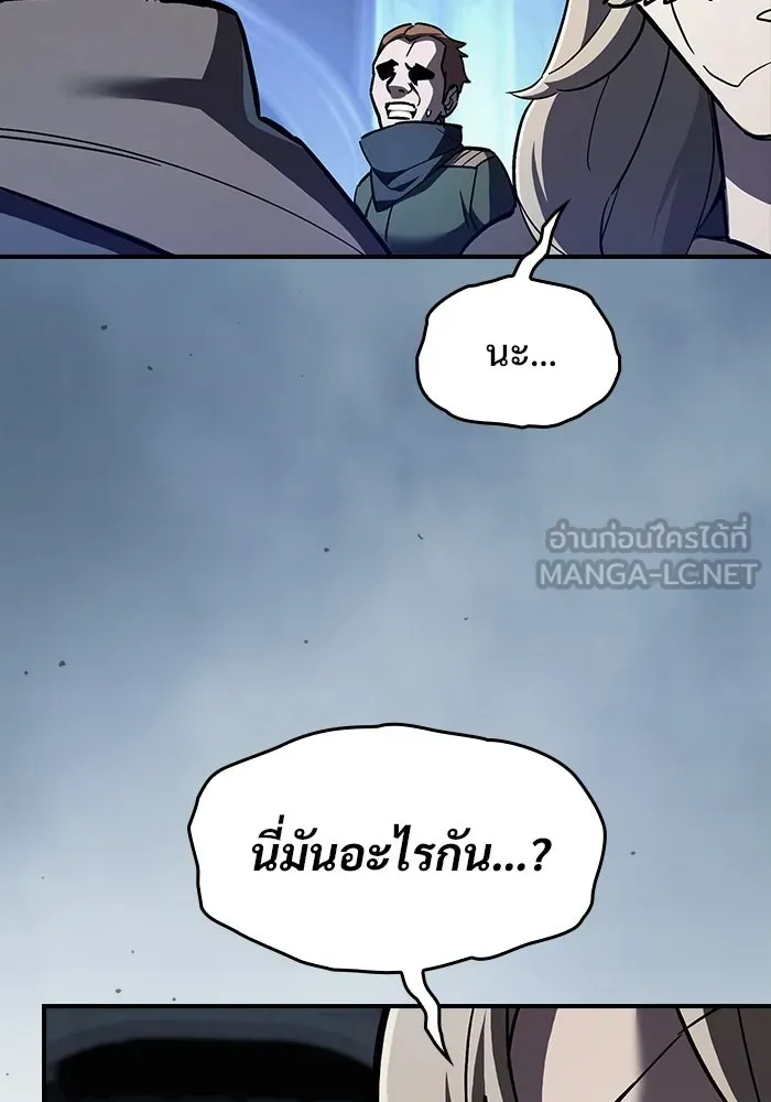ซอร์ดมาสเตอร์ผู้กลืนดาบ ตอนที่ 5 รูปที่ 132
