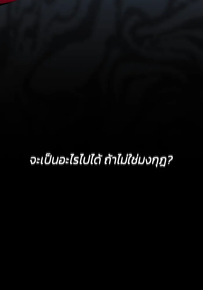 ฟิลเลียโรเซ่กับคำทำนายแห่งมงกุฎหนาม ตอนที่ 98 รูปที่ 91