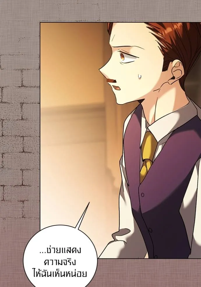 ออร่าดาราอัจฉริยะ ตอนที่ 33 รูปที่ 29