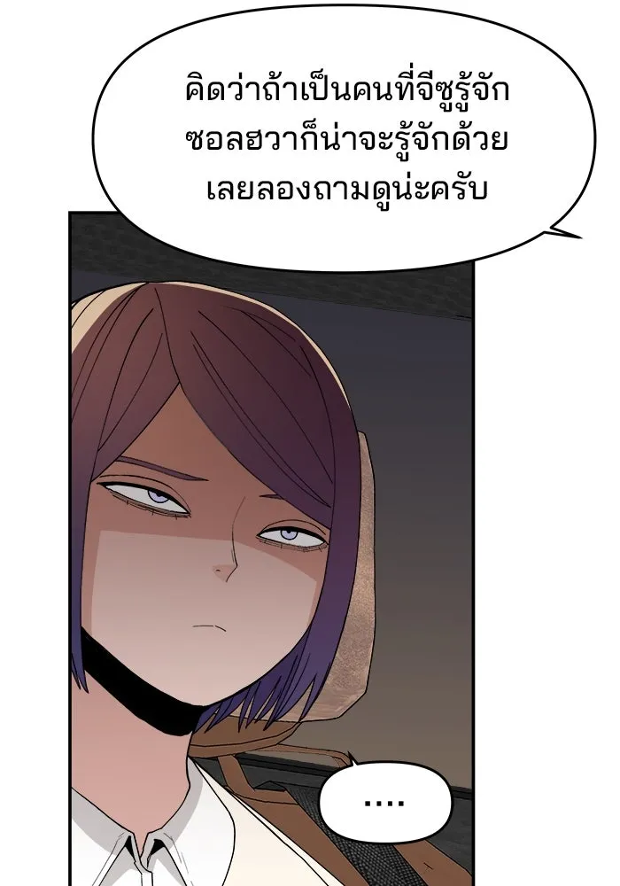 ห้องเรียนสาวแสบ ตอนที่ 62 รูปที่ 13