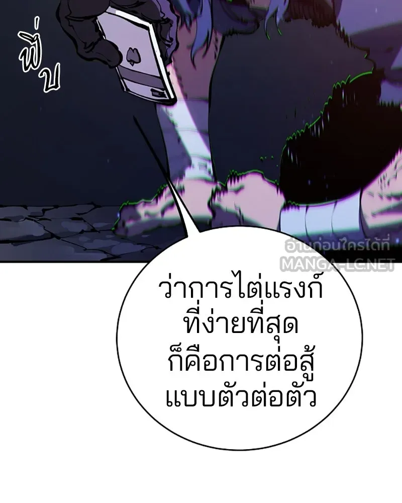 Player ตอนที่ 39 รูปที่ 60