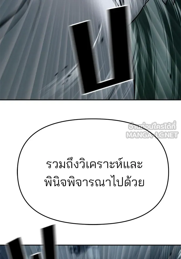 เลวฟาดเลว ตอนที่ 72 รูปที่ 171