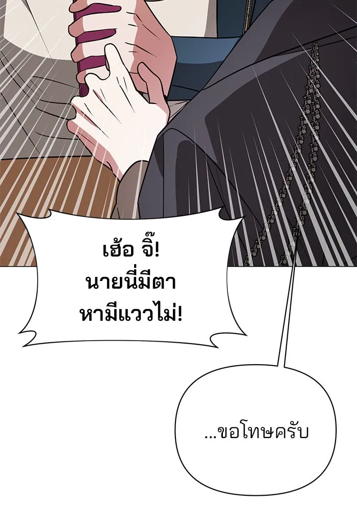 อะคาเดมีนี้เห็นทีจะเจ๊ง ตอนที่ 45 รูปที่ 100