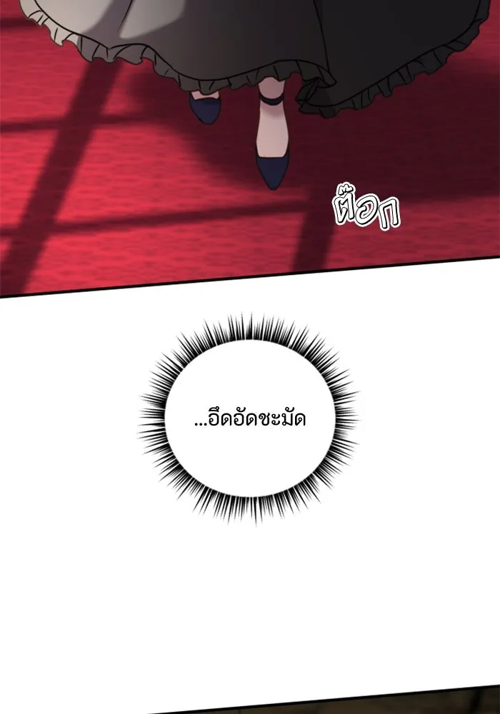 ตัวร้ายอย่างฉันขออยู่อย่างสงบ ตอนที่ 48 (จบซีซัน 1) รูปที่ 8