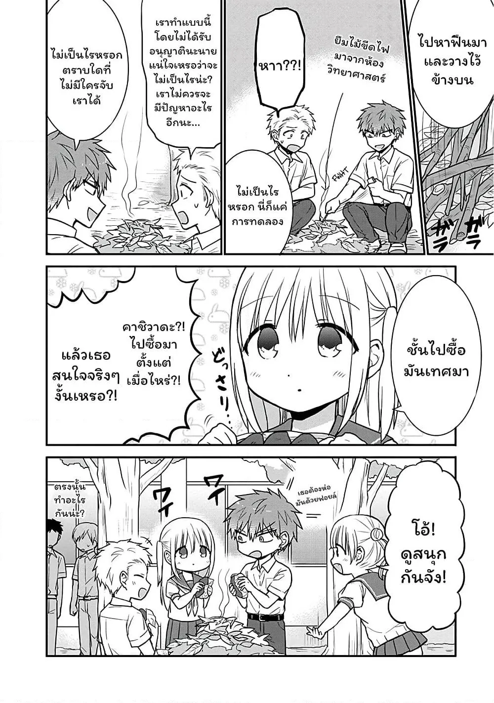 Manga-lc-com อ่านมังงะ อ่านการ์ตูน ออนไลน์ ฟรี Expressionless Kashiwada-san and Emotional Oota-kun ตอนที่ 1 2 3 4 5 6 7 8 9 10 11 12 13 14 ฟรี ไม่มีโฆษณา Manga-lc - อ่าน มังงะ อ่าน การ์ตูน ออนไลน์ อ่านมังงะ ฟรี