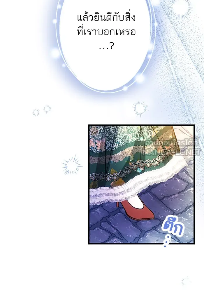 คุณหนูย้อนเวลามาเป็นอัศวิน ตอนที่ 97 รูปที่ 39