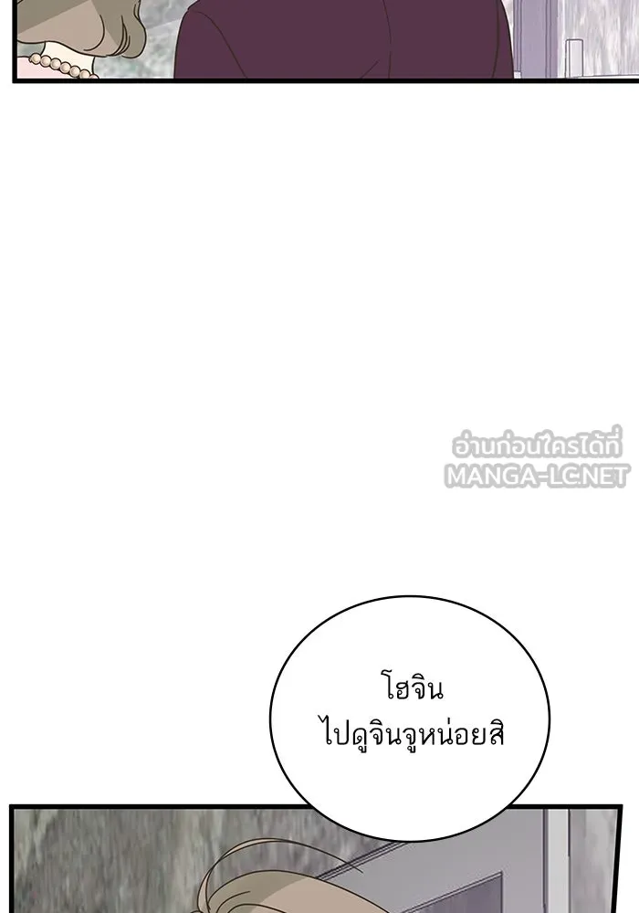ฉันมันร้าย หรือเพราะโลกไม่น่ารัก ตอนที่ 160 รูปที่ 54
