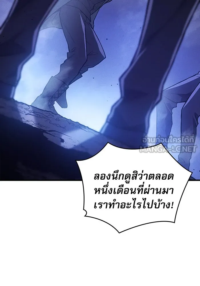 เกิดใหม่พร้อมพลังแห่งราชัน ตอนที่ 82 รูปที่ 12