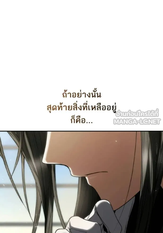 ชาตินี้น้องขอ ตอนที่ 186 รูปที่ 73