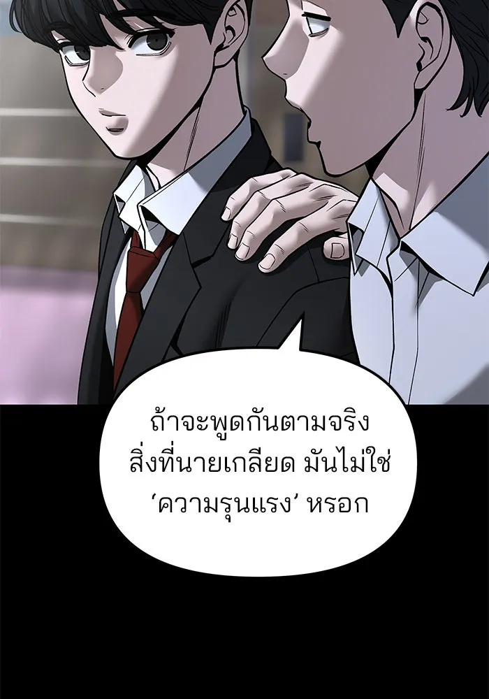 เลวฟาดเลว ตอนที่ 186 รูปที่ 55