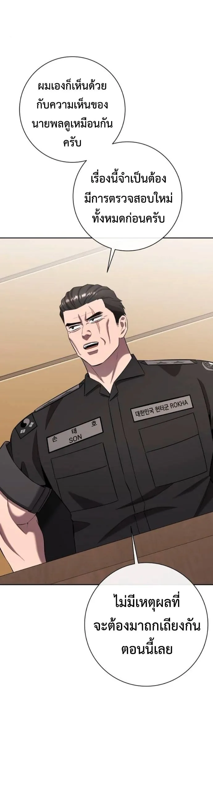 The Dark Mage_s Return to Enlistment กล_บโลกมน_ษย_ท_งท_ พร_งน_ต_องเกณฑ_ทหารซะง_น ตอนที่ ตอนที่ 70 รูปที่ 40