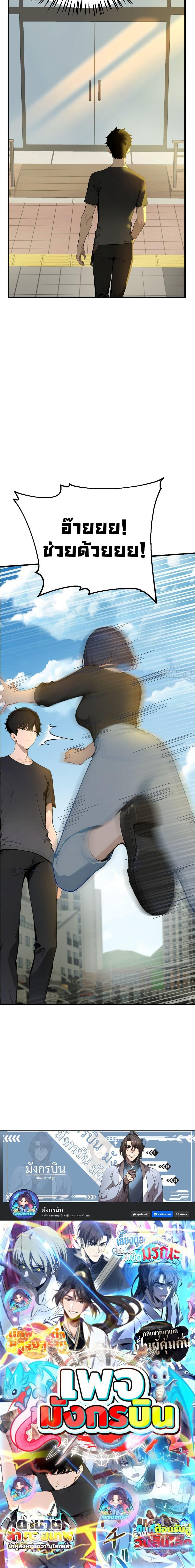 Manga-lc-com อ่านมังงะ อ่านการ์ตูน ออนไลน์ ฟรี Mythical Invasion I Slay Gods on Earth ตอนที่ 1 2 3 4 5 6 7 8 9 10 11 12 13 14 ฟรี ไม่มีโฆษณา Manga-lc - อ่าน มังงะ อ่าน การ์ตูน ออนไลน์ อ่านมังงะ ฟรี