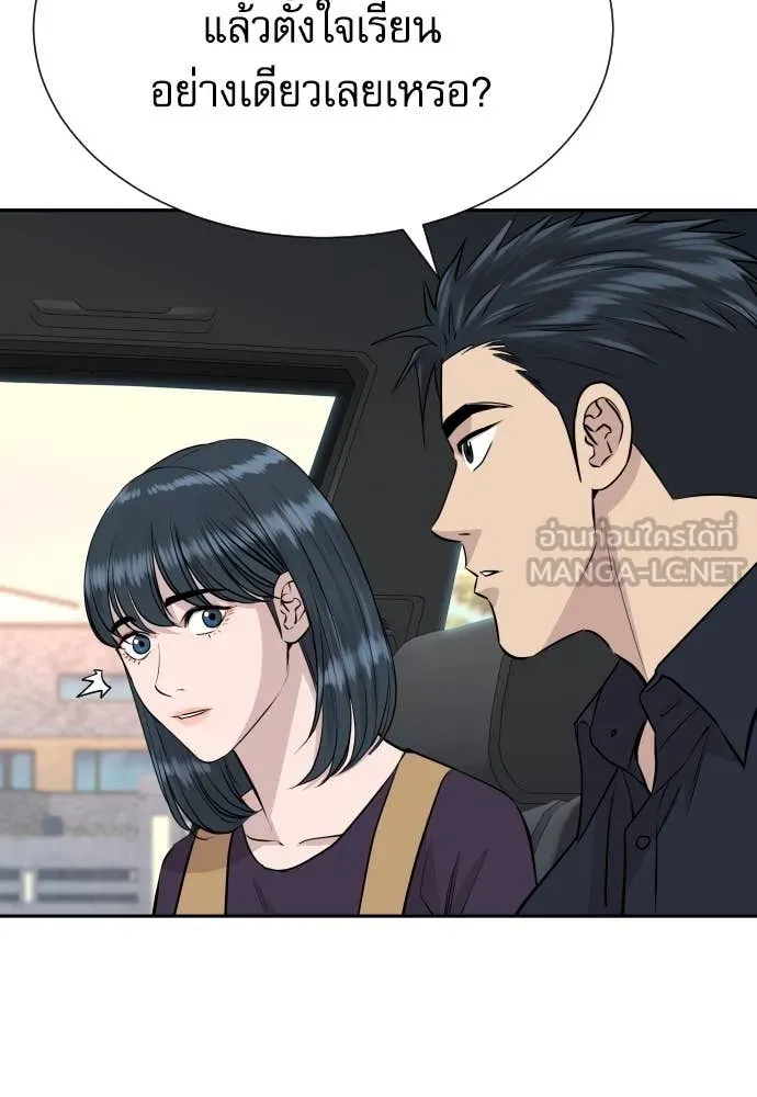 หลานอัจฉริยะ ตอนที่ 39 รูปที่ 102