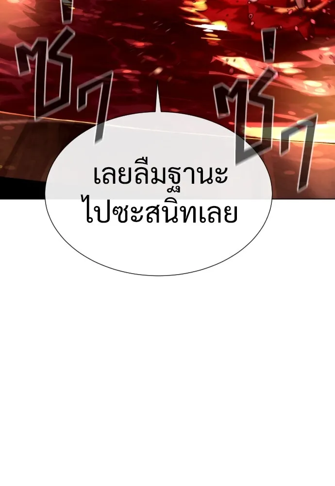 นักฆ่าย้อนวัย ตอนที่ 16 รูปที่ 17