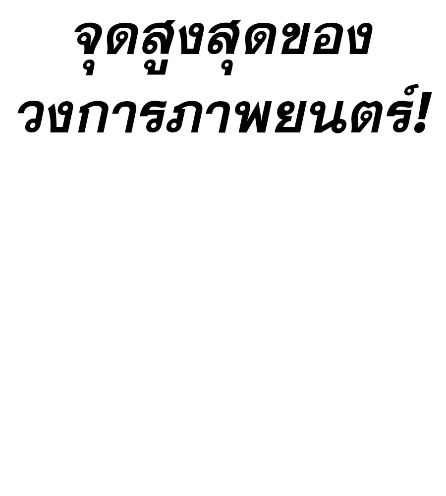 คอลเซ็นเตอร์เปลี่ยนชีวิต ตอนที่ 30 ออดิชัน รูปที่ 232