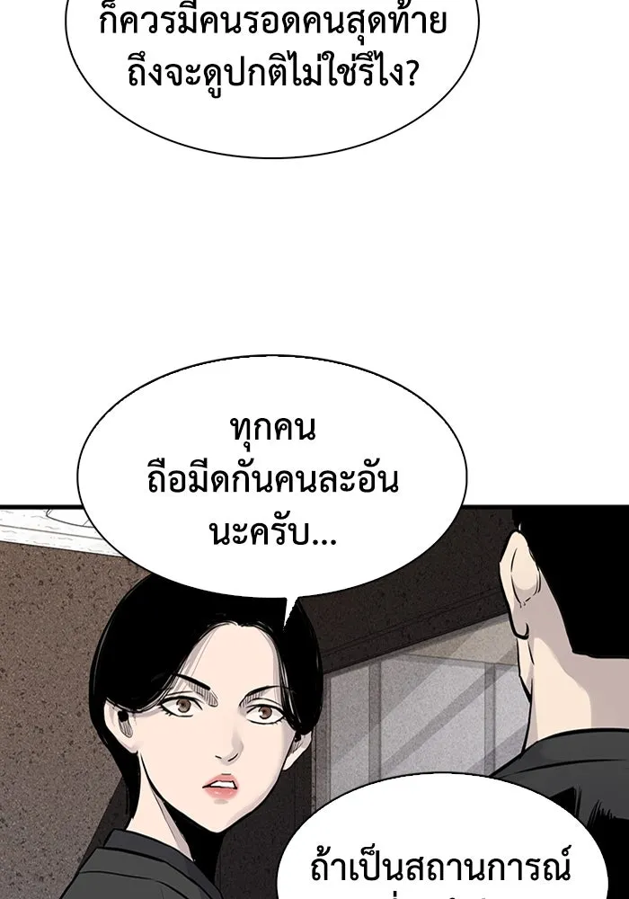 มีนา เกิดมาล่า ตอนที่ 40 รูปที่ 85