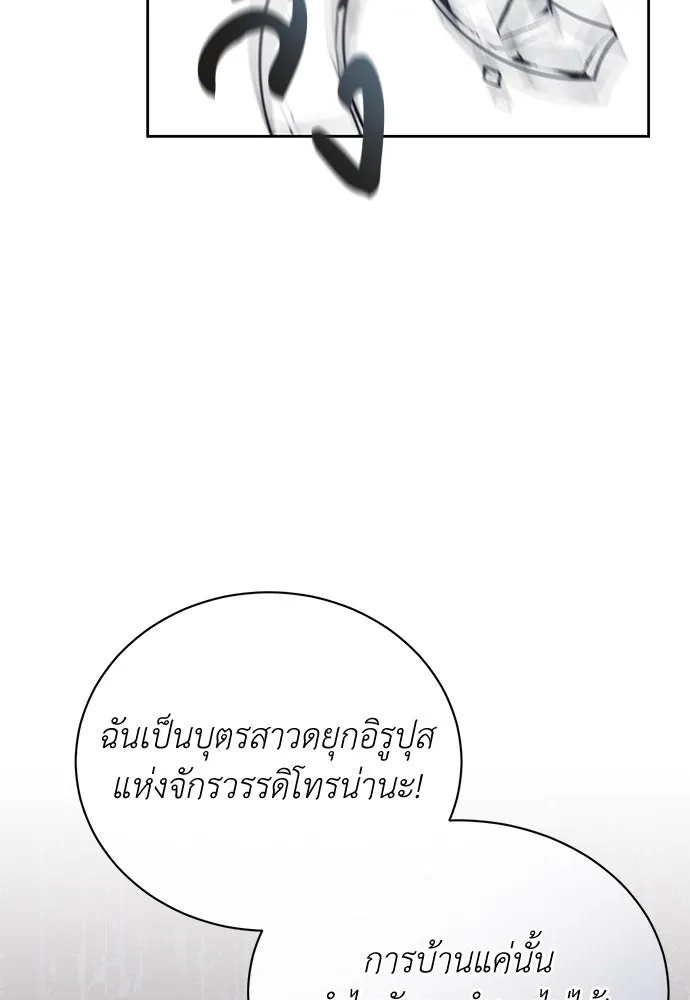 สาวใช้อย่างฉัน ขอเลือกหันหลังให้นาย ตอนที่ 4 รูปที่ 7