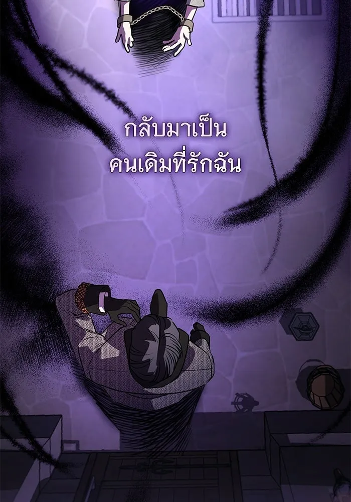 แด่ชู้รักของสามี ตอนที่ 101 รูปที่ 86