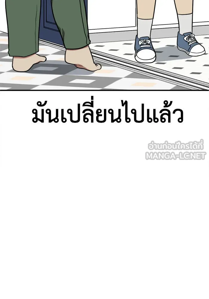 ช่วยเปลี่ยนฉันที ตอนที่ 96. เอเดน 16 รูปที่ 108