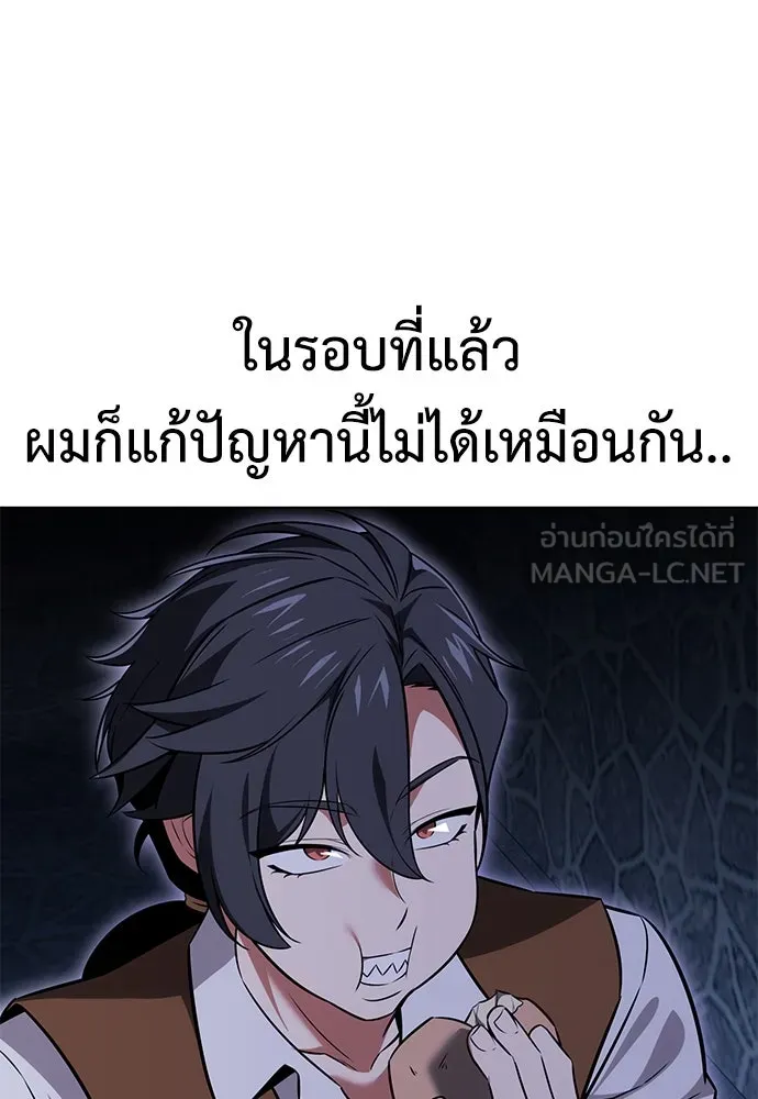 ไอ้เพลเยอร์นั่น ฉันฆ่ามันเอง ตอนที่ 7 รูปที่ 195