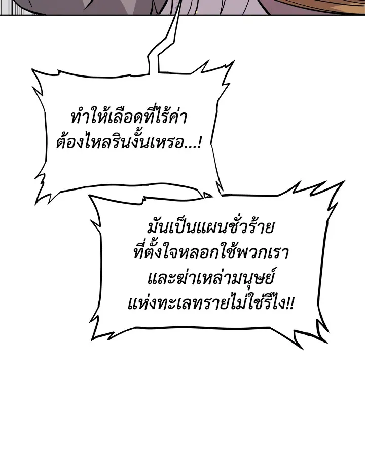 Overpowered Sword ตอนที่ ตอนที่ 125 รูปที่ 8