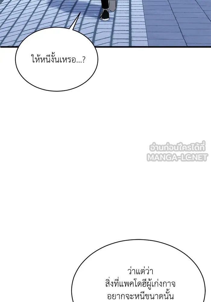 ชีวิตรักฉบับเดจาวู ตอนที่ 5 รูปที่ 42