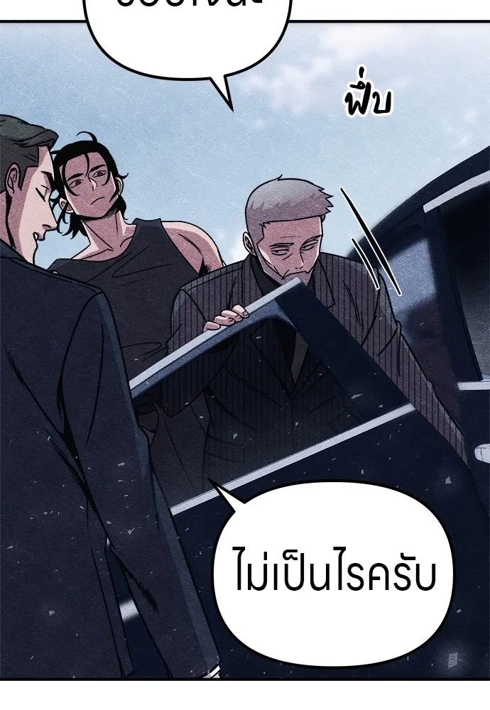 Zombie X Slasher ตอนที่ 9 รูปที่ 94