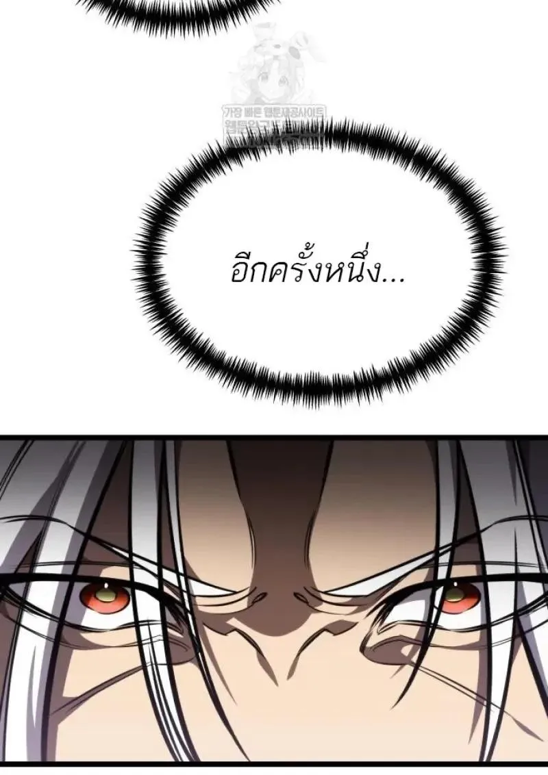 Reincarnator ผ_หวนค_น ตอนที่ ตอนที่ 122 รูปที่ 24