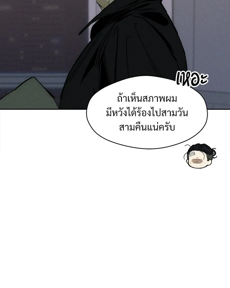 บุปผารุ่มราคะ ตอนที่ 93 รูปที่ 125