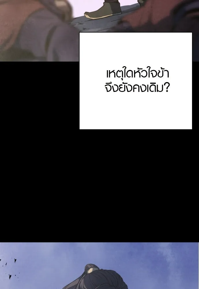 นักรบแช่แข็ง ตอนที่ 47 รูปที่ 95