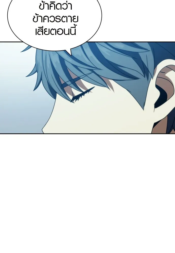 นักรบแช่แข็ง ตอนที่ 49 (ตอนจบ) รูปที่ 79