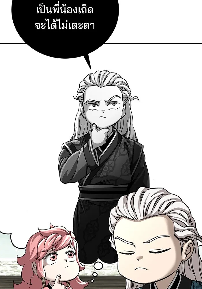คุณปู่จอมยุทธกับหลานสาวสุดแกร่ง ตอนที่ 51 รูปที่ 41