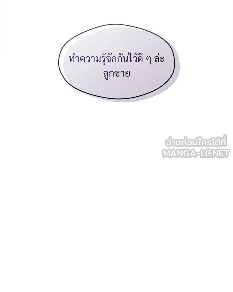 บุปผารุ่มราคะ ตอนที่ 83 รูปที่ 126