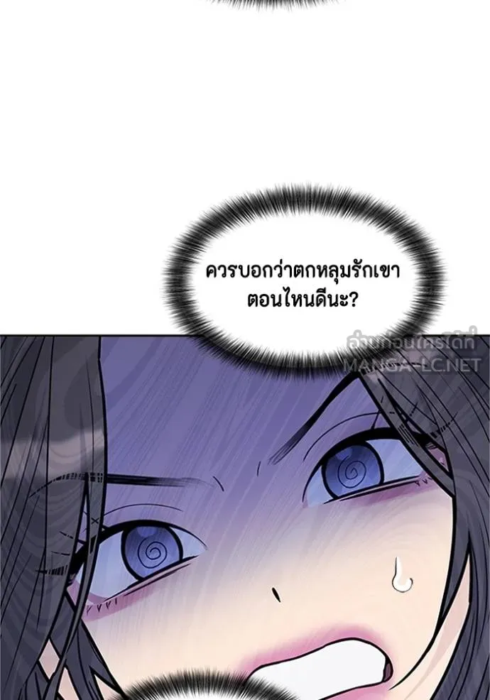 couple breaker ตอนที่ 78 รูปที่ 120